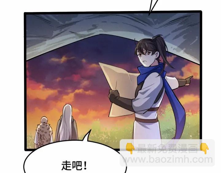 《魂兵之戈（最新版）》62话 我们结契吧（下） 第34页