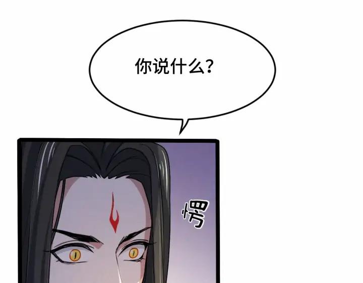 《魂兵之戈（最新版）》62话 我们结契吧（下） 第3页