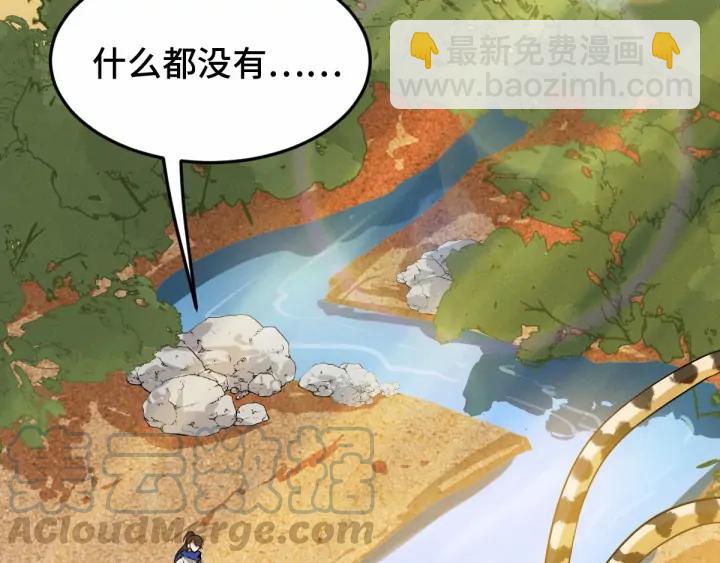 《魂兵之戈（最新版）》62话 我们结契吧（下） 第40页