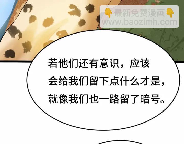 《魂兵之戈（最新版）》62话 我们结契吧（下） 第42页