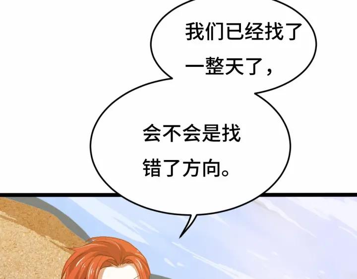 《魂兵之戈（最新版）》62话 我们结契吧（下） 第43页