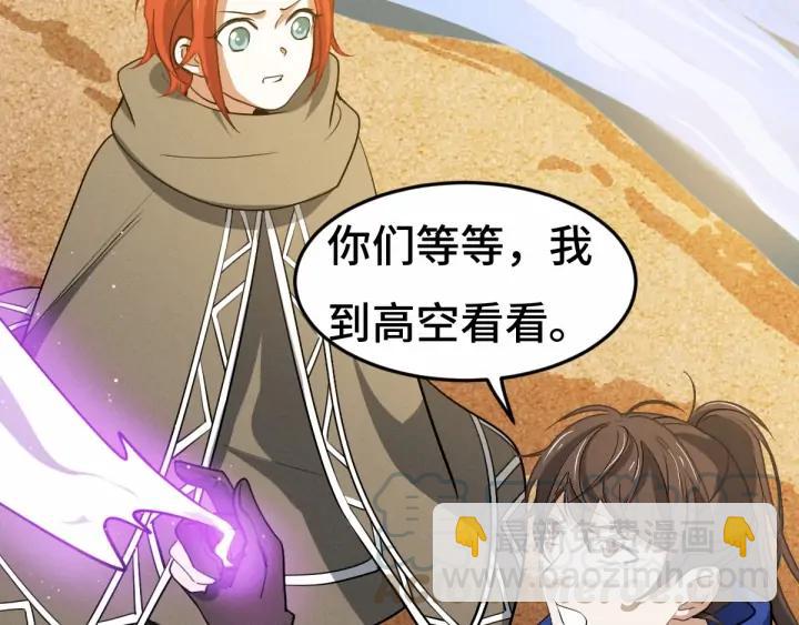 《魂兵之戈（最新版）》62话 我们结契吧（下） 第44页