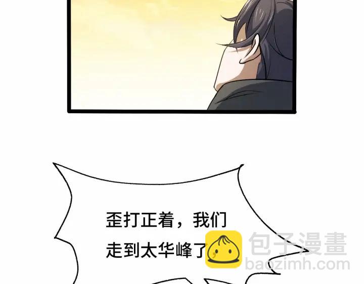《魂兵之戈（最新版）》62话 我们结契吧（下） 第50页