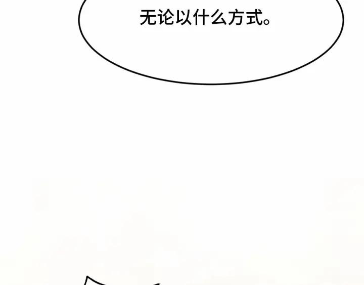 《魂兵之戈（最新版）》62话 我们结契吧（下） 第6页
