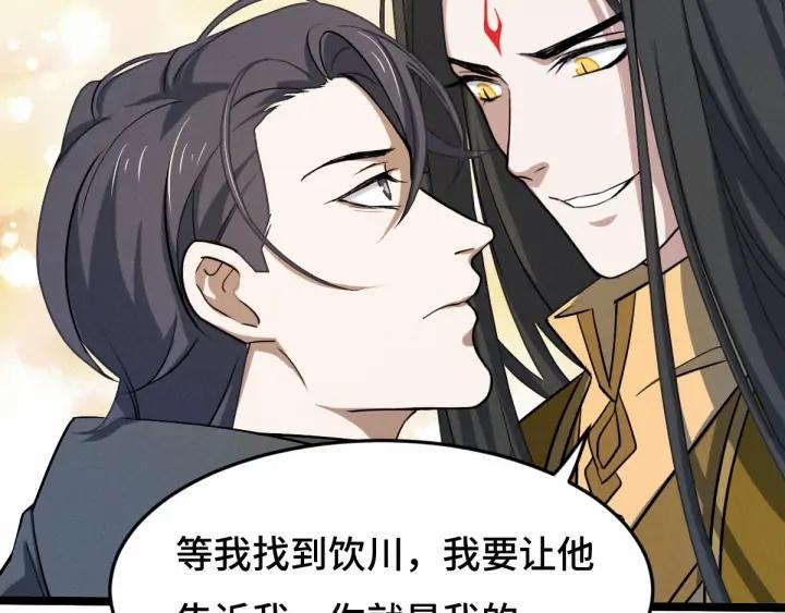 《魂兵之戈（最新版）》62话 我们结契吧（下） 第8页
