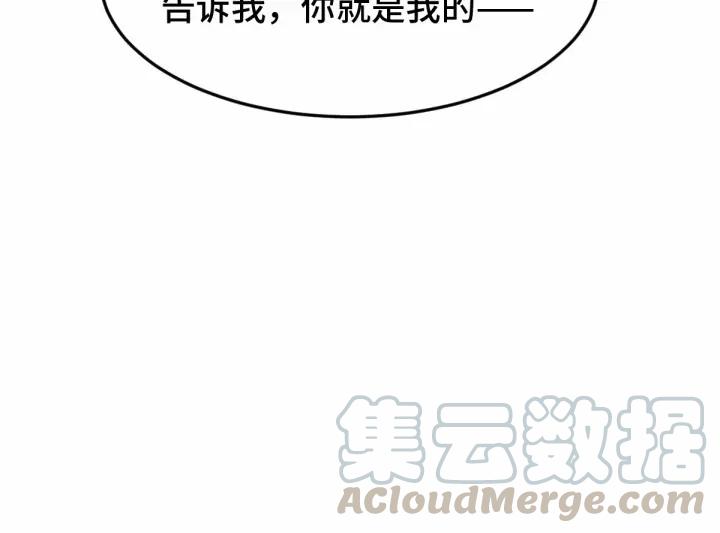 《魂兵之戈（最新版）》62话 我们结契吧（下） 第9页
