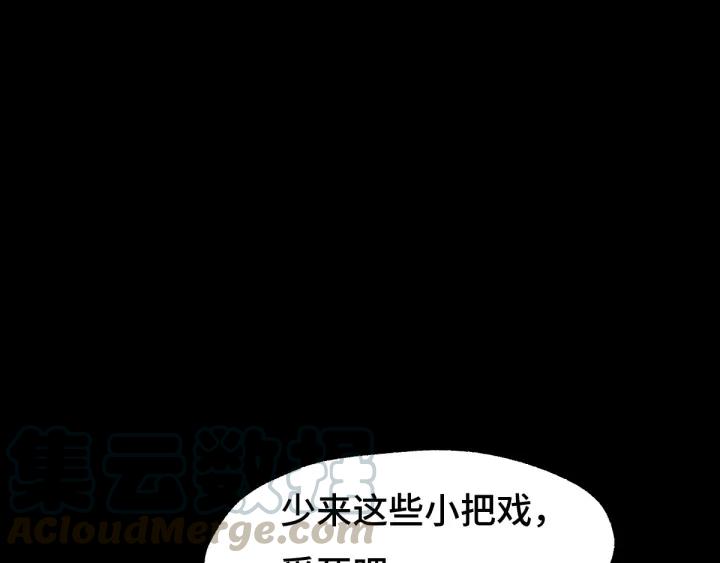 《魂兵之戈（最新版）》66话 饮川现世（上） 第13页
