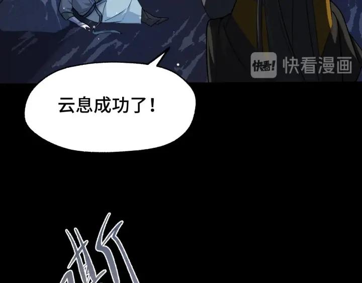 《魂兵之戈（最新版）》66话 饮川现世（上） 第15页