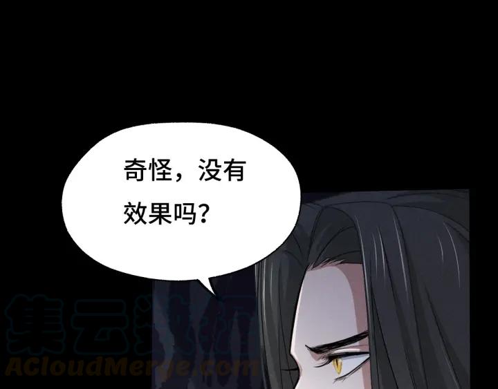《魂兵之戈（最新版）》66话 饮川现世（上） 第17页