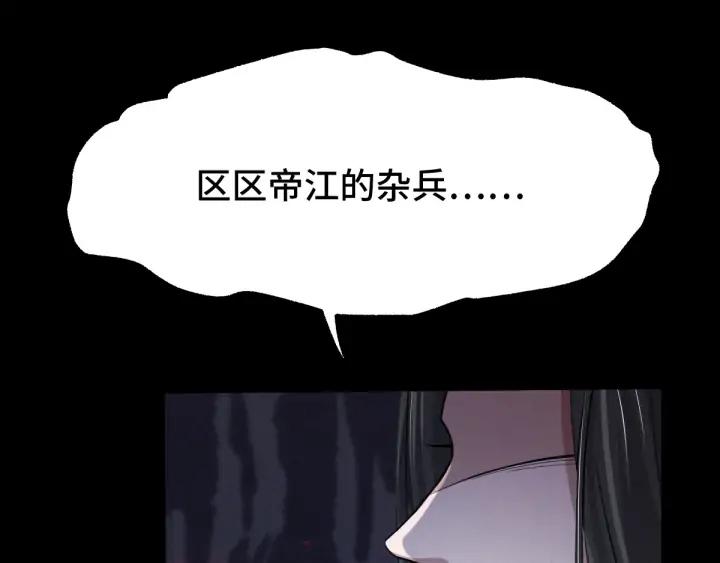《魂兵之戈（最新版）》66话 饮川现世（上） 第24页