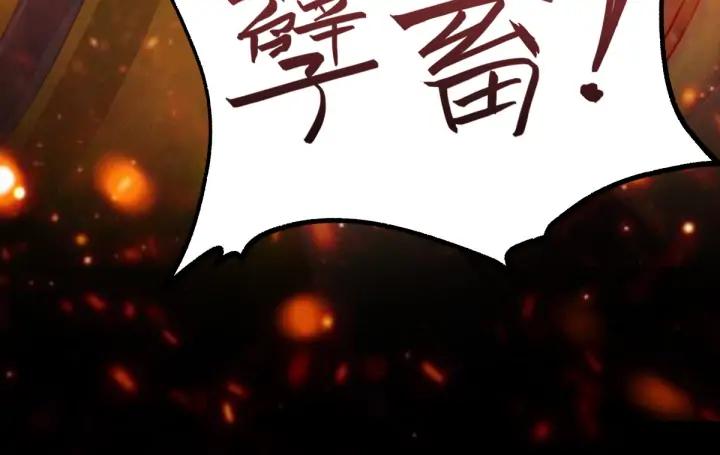 《魂兵之戈（最新版）》66话 饮川现世（上） 第28页