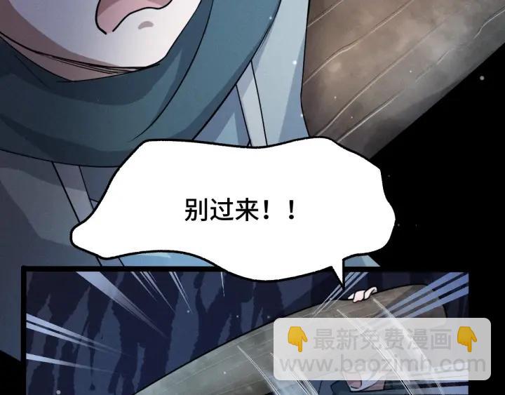 《魂兵之戈（最新版）》66话 饮川现世（上） 第31页
