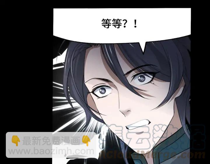《魂兵之戈（最新版）》66话 饮川现世（上） 第33页
