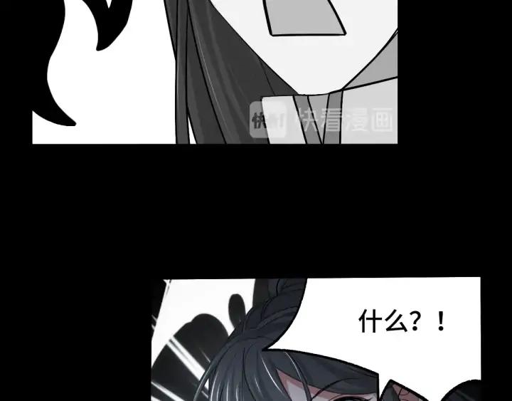 《魂兵之戈（最新版）》66话 饮川现世（上） 第35页