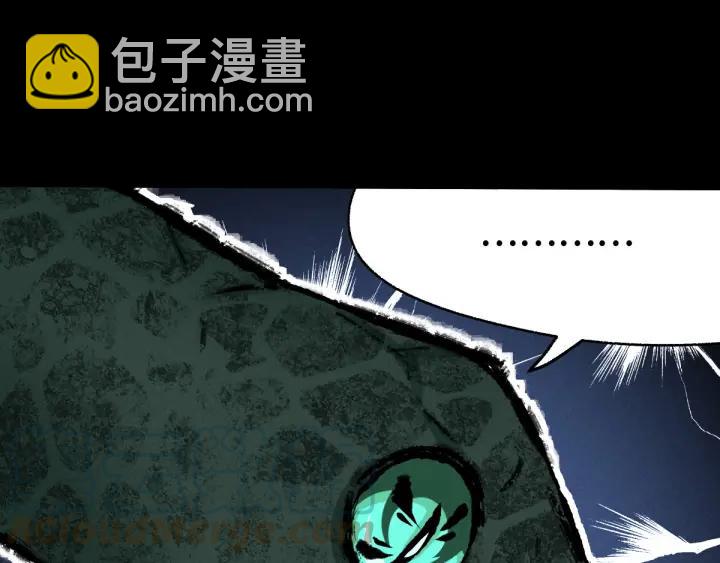 《魂兵之戈（最新版）》66话 饮川现世（上） 第37页