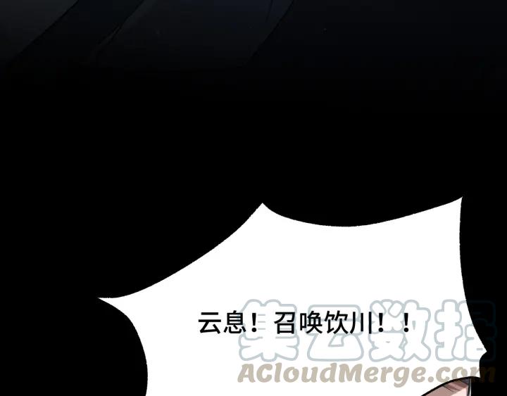 《魂兵之戈（最新版）》66话 饮川现世（上） 第45页