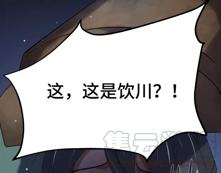 《魂兵之戈（最新版）》66话 饮川现世（上） 第49页