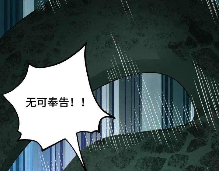 《魂兵之戈（最新版）》66话 饮川现世（上） 第7页