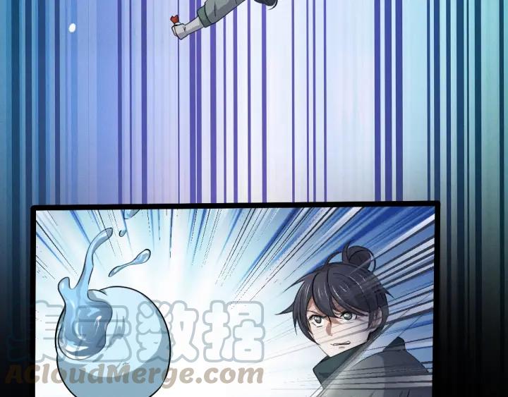《魂兵之戈（最新版）》66话 饮川现世（上） 第9页