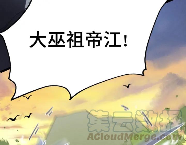 《魂兵之戈（最新版）》65话 门神（上） 第13页