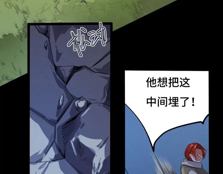 《魂兵之戈（最新版）》65话 门神（上） 第15页