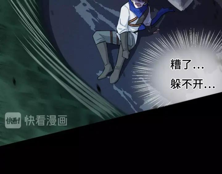 《魂兵之戈（最新版）》65话 门神（上） 第18页