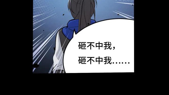 《魂兵之戈（最新版）》65话 门神（上） 第20页