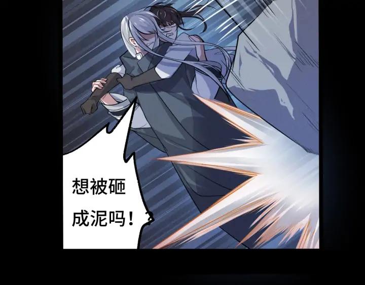 《魂兵之戈（最新版）》65话 门神（上） 第23页
