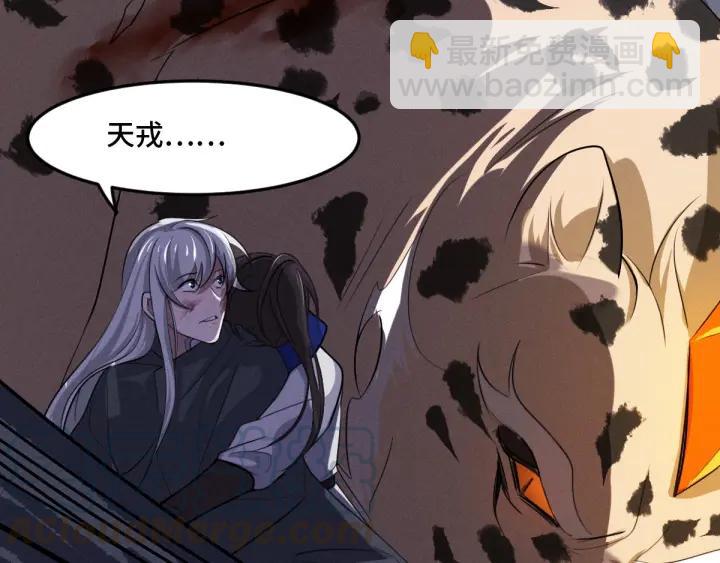 《魂兵之戈（最新版）》65话 门神（上） 第33页
