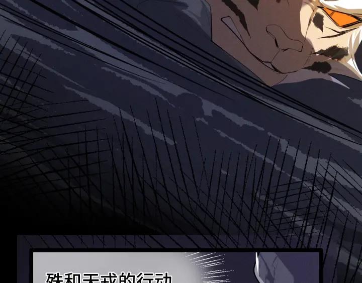 《魂兵之戈（最新版）》65话 门神（上） 第34页