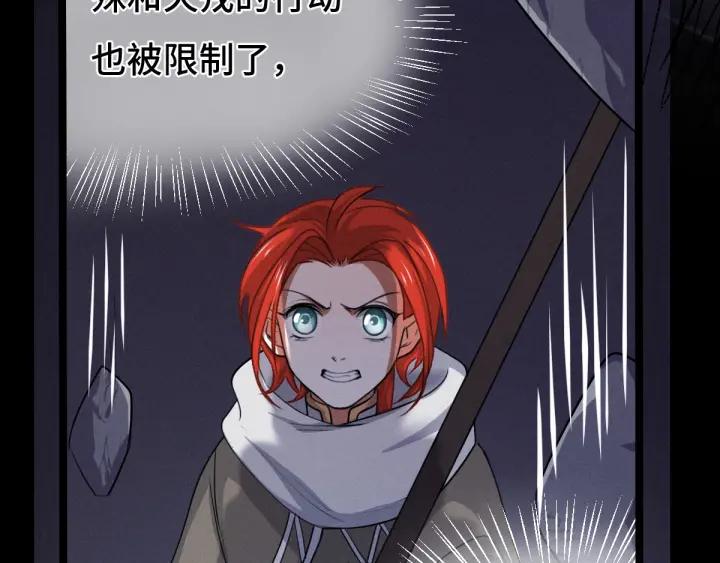 《魂兵之戈（最新版）》65话 门神（上） 第35页
