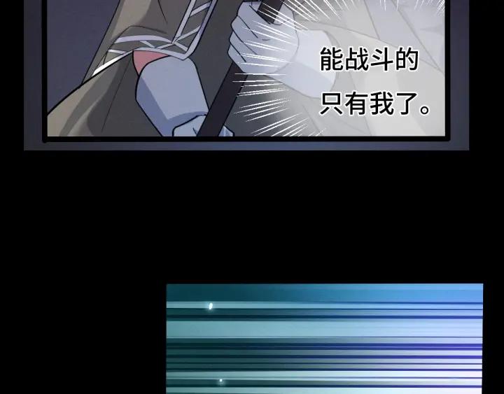 《魂兵之戈（最新版）》65话 门神（上） 第36页