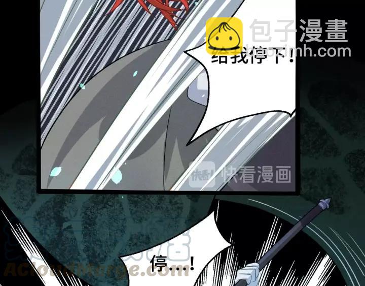 《魂兵之戈（最新版）》65话 门神（上） 第41页