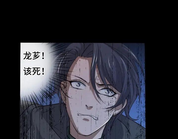 《魂兵之戈（最新版）》65话 门神（上） 第45页