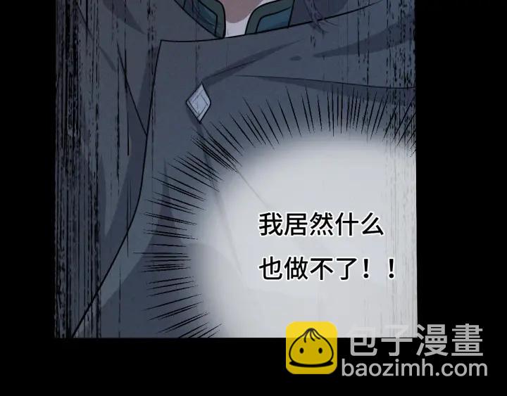 《魂兵之戈（最新版）》65话 门神（上） 第46页