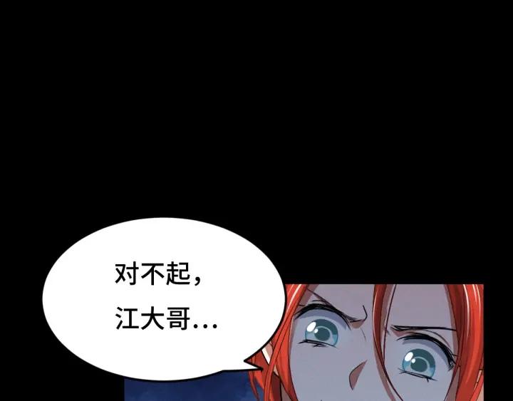 《魂兵之戈（最新版）》65话 门神（上） 第47页
