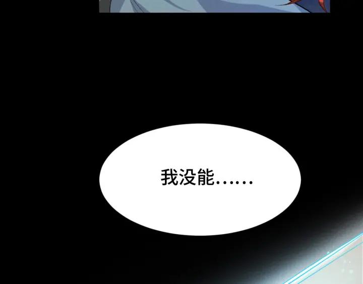 《魂兵之戈（最新版）》65话 门神（上） 第49页