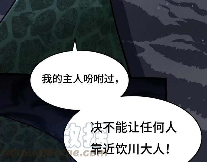 《魂兵之戈（最新版）》65话 门神（上） 第5页