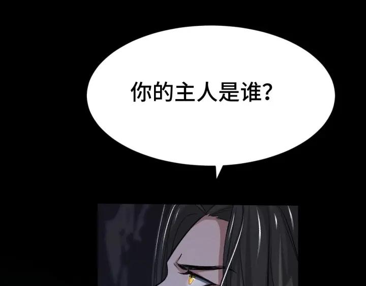 《魂兵之戈（最新版）》65话 门神（上） 第8页