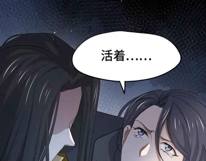 《魂兵之戈（最新版）》65话 门神（下） 第18页