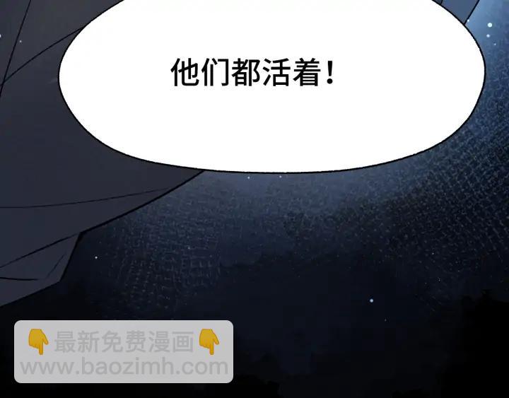 《魂兵之戈（最新版）》65话 门神（下） 第20页