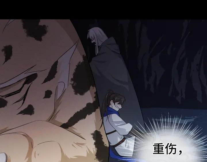 《魂兵之戈（最新版）》65话 门神（下） 第23页