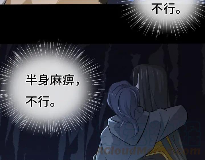 《魂兵之戈（最新版）》65话 门神（下） 第24页