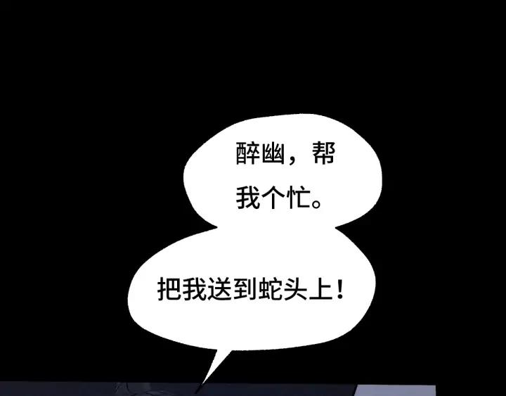 《魂兵之戈（最新版）》65话 门神（下） 第29页