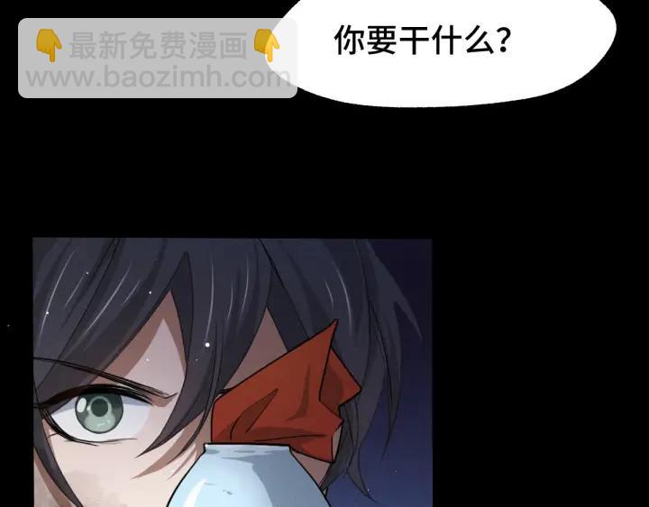 《魂兵之戈（最新版）》65话 门神（下） 第31页