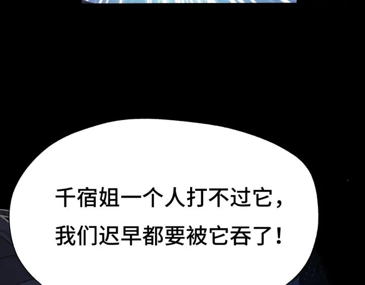 《魂兵之戈（最新版）》65话 门神（下） 第35页