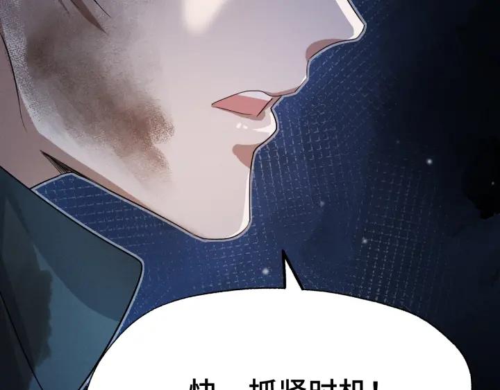 《魂兵之戈（最新版）》65话 门神（下） 第37页