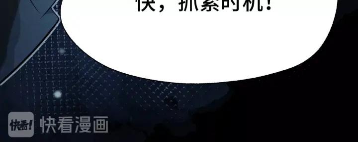 《魂兵之戈（最新版）》65话 门神（下） 第38页