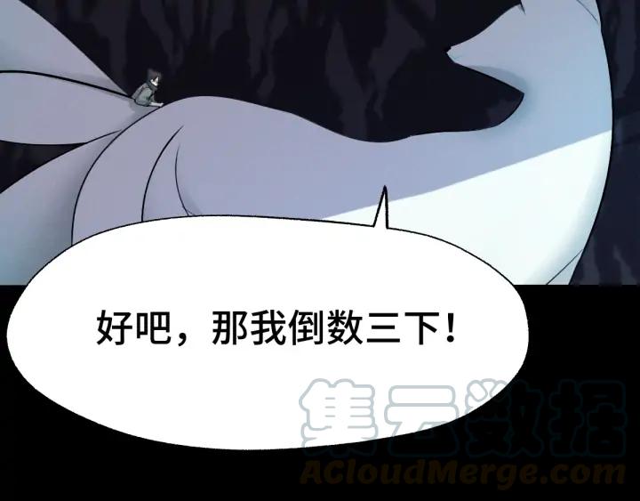 《魂兵之戈（最新版）》65话 门神（下） 第40页