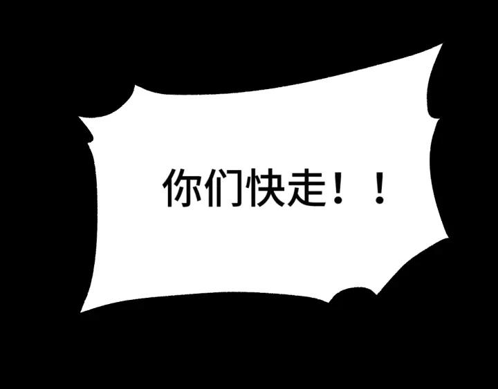 《魂兵之戈（最新版）》65话 门神（下） 第7页